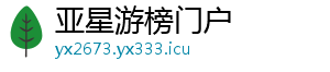 《杀手寓言》首部www.yaxin311.com游戏发售创新漫画构建战术解谜玩法-亚星游榜门户 《杀手寓言》首部www.yaxin311.com游戏发售创新漫画构建战术解谜玩法-亚星游榜门户
